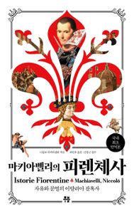 피렌체사