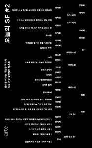오늘의 SF. 2