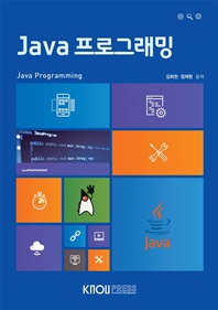(워)Java프로그래밍(2019-1)
