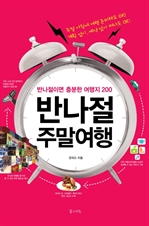 반나절 주말여행