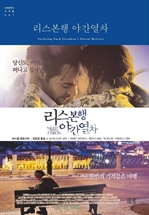 리스본행 야간열차