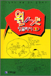 원샷 잉글리시 1