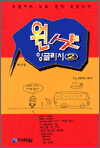 원샷 잉글리시 2