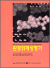 환경위해성평가