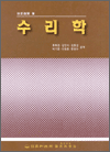 수리학