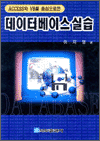 ACCESS와 VB를 중심으로 한 데이터베이스실습