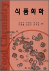 식품화학