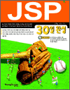 JSP 30일 완성