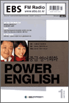 중급 영어회화(2003.01)