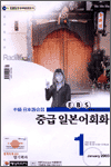 Radio 중급 일본어(2003.01)