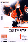 Radio 중급 중국어(2003.01)