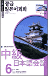 Radio 중급 일본어(2003.06)