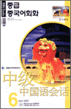Radio 중급 중국어(2003.06)
