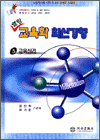 열림 교육학 최신경향 5 - 교육심리