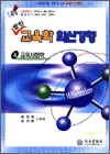 열림 교육학 최신경향 6 - 교육사회학