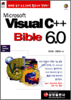 Microsoft Visual C++ Bible 6.0