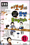 EBS 이보영의 포켓 English (2007.11)