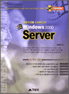 Windows 2000 Server